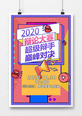 熊貓辦公 精品孟菲斯廣告設計大全與模板下載指南