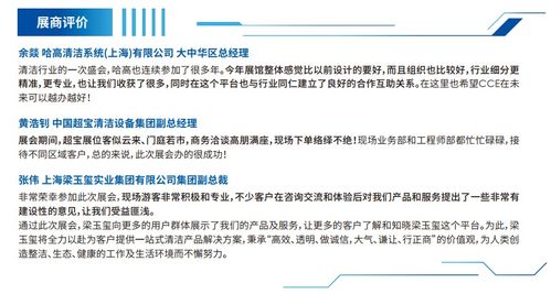 2021上海國(guó)際清潔展與物業(yè)管理博覽會(huì) 重塑后疫情時(shí)代的樓宇管理與服務(wù)新范式